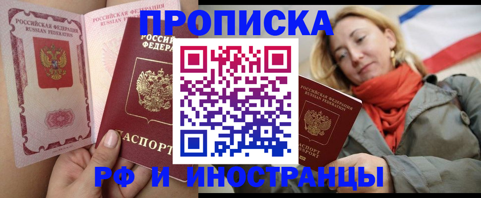 прописка регистрация в Микуни