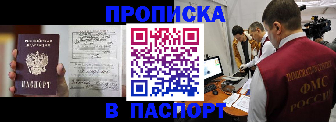 прописка паспорт в Микуни