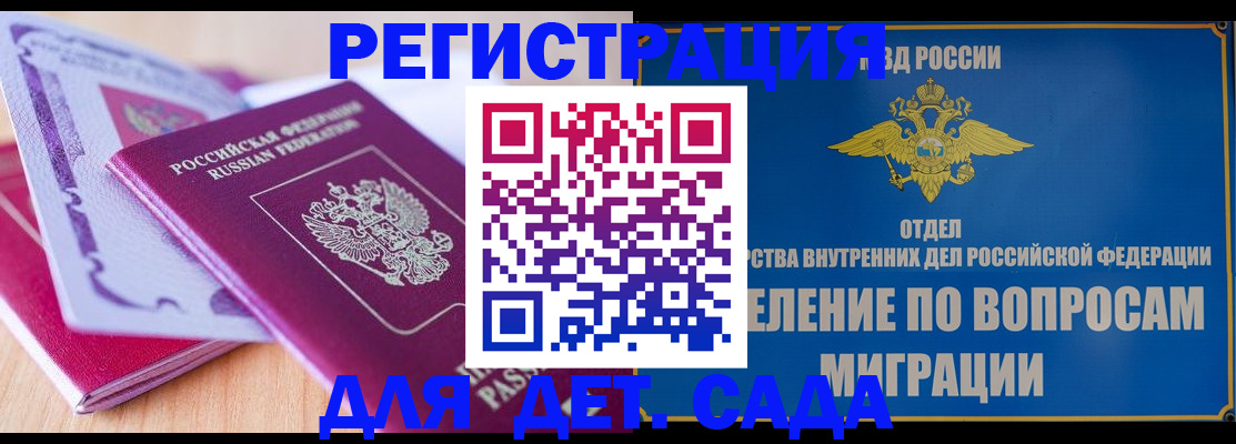 где прописаться в Микуни